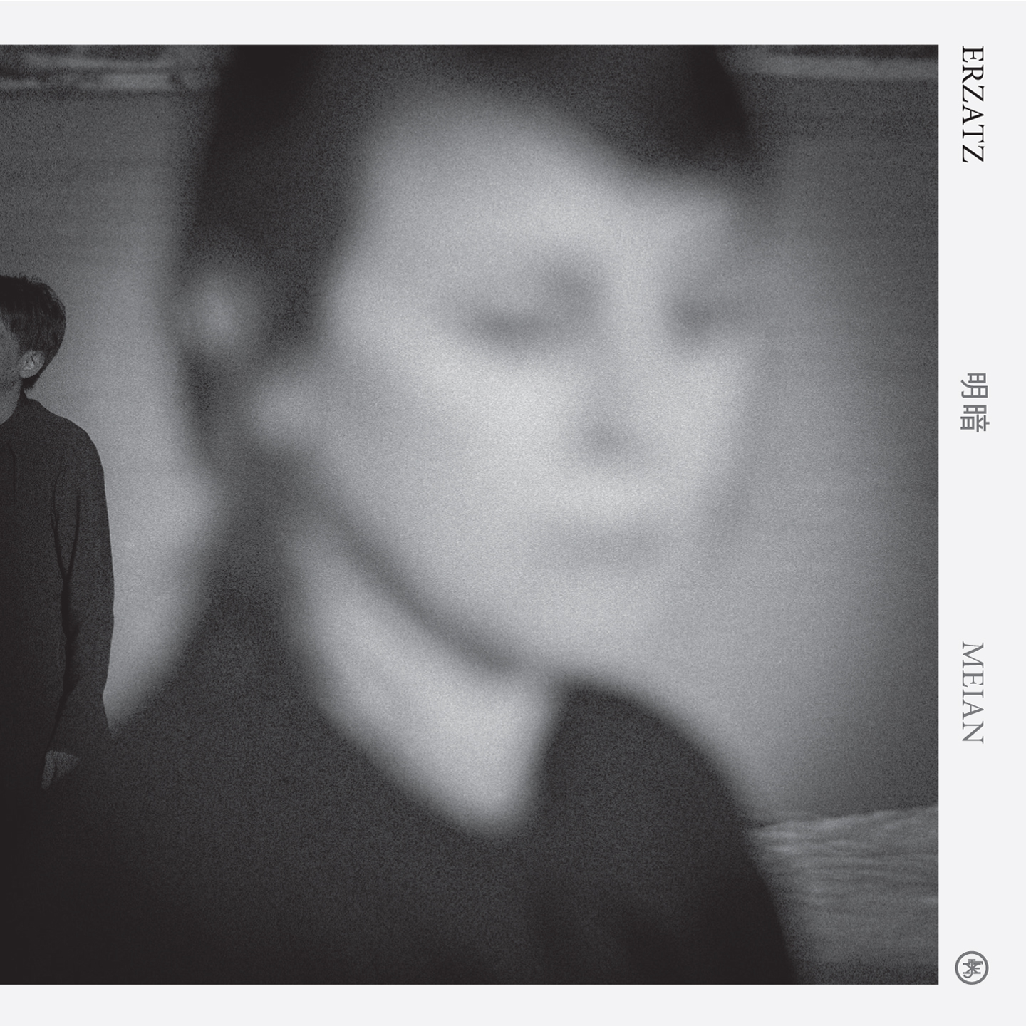 Erzatz, leur album Meian sur Longueur d'Ondes